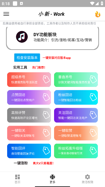 外面收費(fèi)998的最新小新多平臺(tái)全自動(dòng)化引流拓客腳本，解放雙手自動(dòng)引流【引流腳本+詳細(xì)教程】 外面收費(fèi)998的最新小新多平臺(tái)全自動(dòng)化引流拓客腳本，解放雙手自動(dòng)引流【引流腳本+詳細(xì)教程】 工具軟件