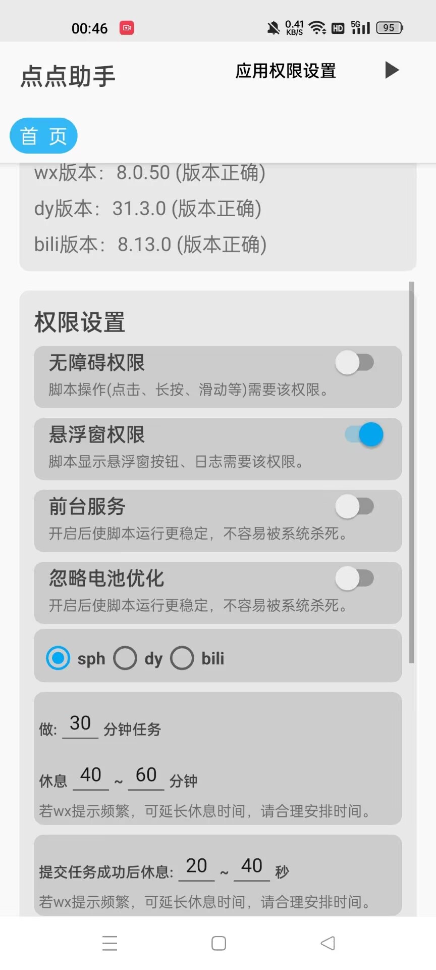 最新超火的嗶哩嗶哩掛機項目，小白全自動掛機，單機20+『全自掛機腳本+使用教程』 最新超火的嗶哩嗶哩掛機項目，小白全自動掛機，單機20+『全自掛機腳本+使用教程』 工具軟件