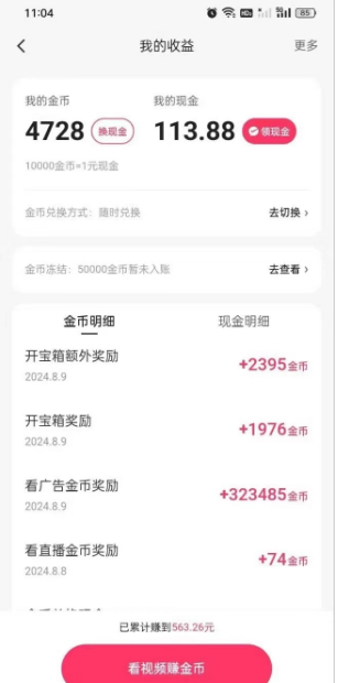 『高端精品』9月全新快手抖音頭條極速版全自動廣告掘金，單機(jī)一天15+『掘金助手+使用教程』 『高端精品』9月全新快手抖音頭條極速版全自動廣告掘金，單機(jī)一天15+『掘金助手+使用教程』 工具軟件