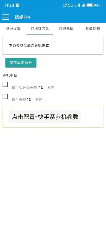 『高端精品』9月全新快手抖音頭條極速版全自動廣告掘金，單機(jī)一天15+『掘金助手+使用教程』 『高端精品』9月全新快手抖音頭條極速版全自動廣告掘金，單機(jī)一天15+『掘金助手+使用教程』 工具軟件
