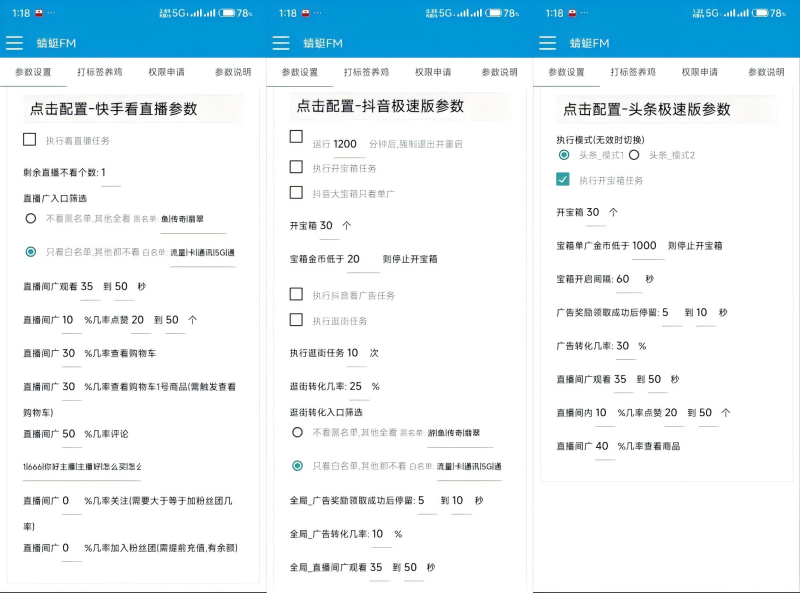 『高端精品』9月全新快手抖音頭條極速版全自動廣告掘金，單機(jī)一天15+『掘金助手+使用教程』 『高端精品』9月全新快手抖音頭條極速版全自動廣告掘金，單機(jī)一天15+『掘金助手+使用教程』 工具軟件