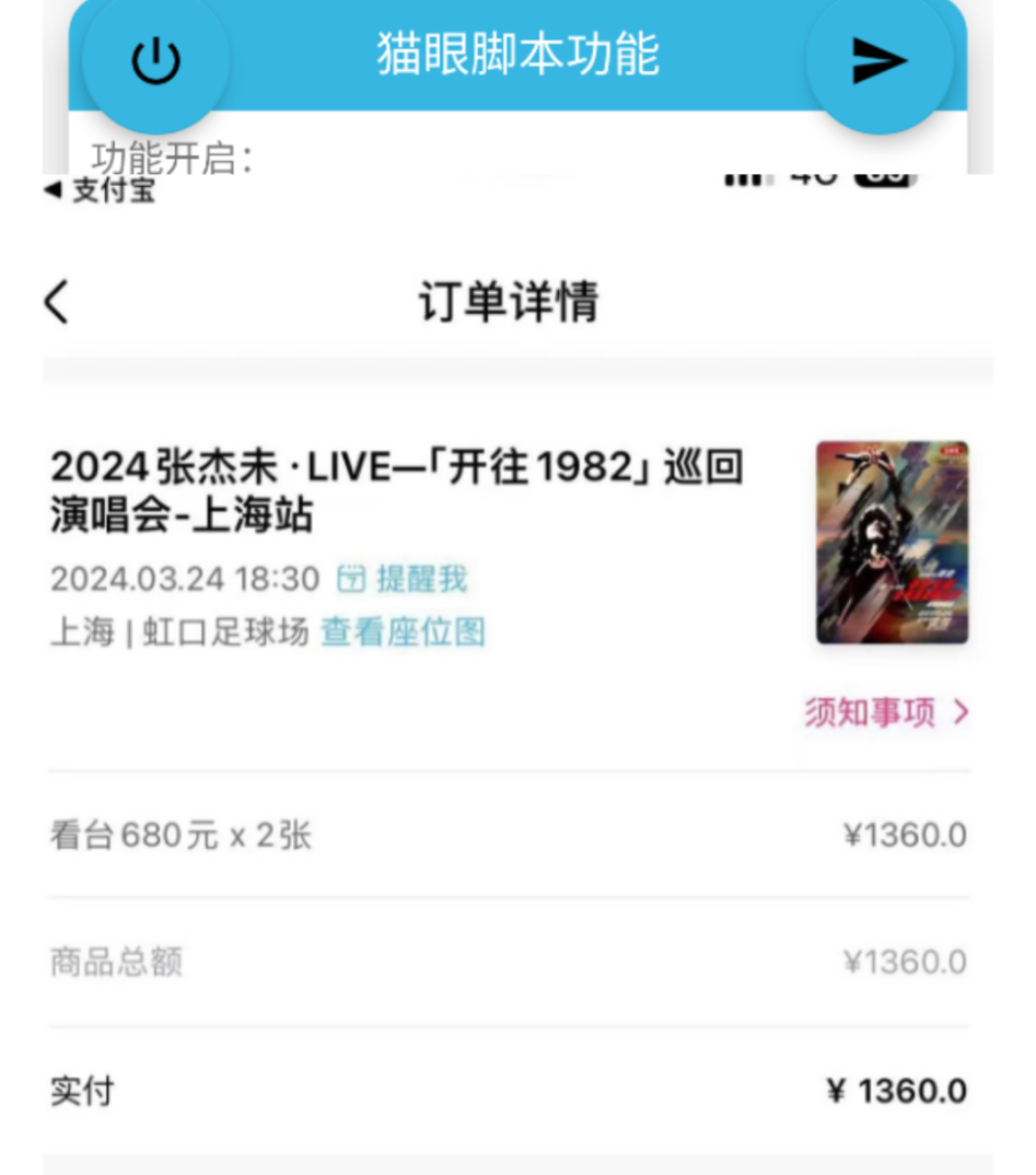 外面1888的大麥搶演唱會(huì)票神器掛機(jī)腳本,百分百 概率?！耗_本卡密+詳細(xì)教程』 外面1888的大麥搶演唱會(huì)票神器掛機(jī)腳本,百分百 概率?！耗_本卡密+詳細(xì)教程』 工具軟件