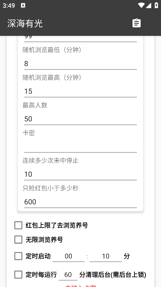 外面收費(fèi)580的最新回森全自動(dòng)養(yǎng)號(hào)掛機(jī)搶紅包項(xiàng)目，單號(hào)一天5-10+『自動(dòng)腳本+使用教程』 外面收費(fèi)580的最新回森全自動(dòng)養(yǎng)號(hào)掛機(jī)搶紅包項(xiàng)目，單號(hào)一天5-10+『自動(dòng)腳本+使用教程』 工具軟件