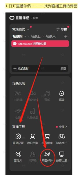 外面收費3980的抖音直播小游戲腳本全自動玩游戲，不違規(guī)不封號可批量『永久腳本+詳細教程』 外面收費3980的抖音直播小游戲腳本全自動玩游戲，不違規(guī)不封號可批量『永久腳本+詳細教程』 工具軟件