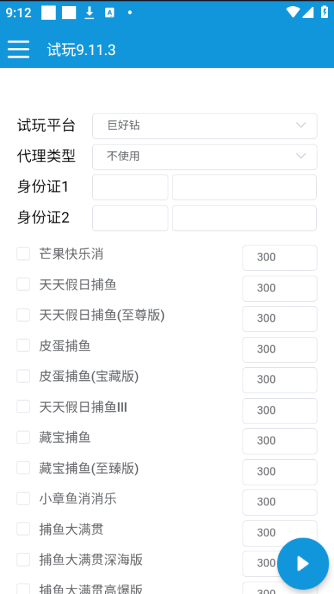 最新外面收費(fèi)2980的游戲試玩全自動(dòng)掛機(jī)金項(xiàng)目,號(hào)稱日賺500+『腳本卡密+使用教程』 最新外面收費(fèi)2980的游戲試玩全自動(dòng)掛機(jī)金項(xiàng)目,號(hào)稱日賺500+『腳本卡密+使用教程』 工具軟件