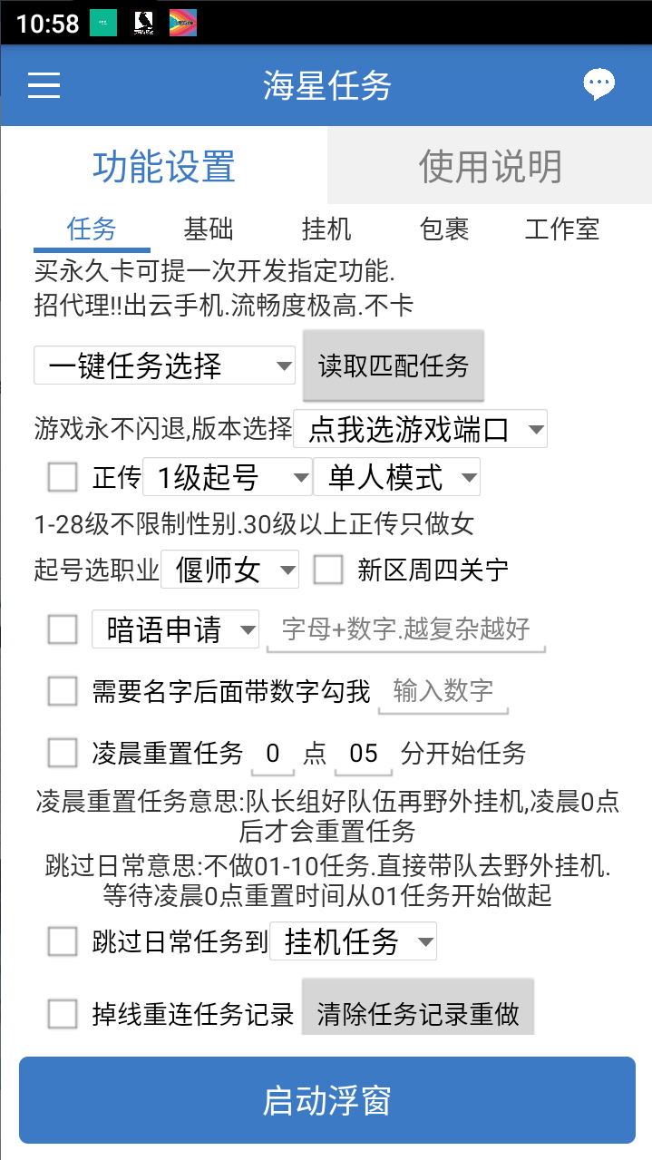 外面收費(fèi)2980的工作室搬磚倩女幽魂全自動(dòng)掛機(jī)項(xiàng)目，單窗口一天40+【掛機(jī)腳本+使用教程】 外面收費(fèi)2980的工作室搬磚倩女幽魂全自動(dòng)掛機(jī)項(xiàng)目，單窗口一天40+【掛機(jī)腳本+使用教程】 工具軟件
