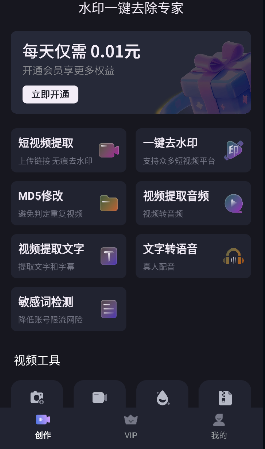 『高端精品』外面收費199的自媒體專用視頻剪輯工具 一鍵剪輯 新手必備『腳本卡密+詳細教程』 『高端精品』外面收費199的自媒體專用視頻剪輯工具 一鍵剪輯 新手必備『腳本卡密+詳細教程』 工具軟件