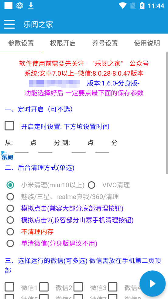 樂閱之家微信閱讀掛機(jī)，腳本全自動運行，單號日入15+『掛機(jī)腳本+使用教程』 樂閱之家微信閱讀掛機(jī)，腳本全自動運行，單號日入15+『掛機(jī)腳本+使用教程』 工具軟件