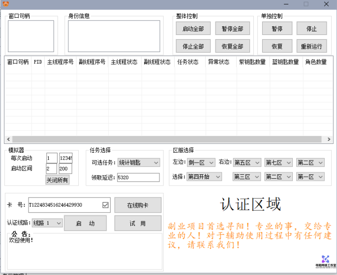 向僵尸開(kāi)炮手游，游戲搬磚全自動(dòng)掛機(jī)掘金項(xiàng)目，單設(shè)備日入300+，『項(xiàng)目實(shí)操教程+腳本卡密+出貨渠道』 向僵尸開(kāi)炮手游，游戲搬磚全自動(dòng)掛機(jī)掘金項(xiàng)目，單設(shè)備日入300+，『項(xiàng)目實(shí)操教程+腳本卡密+出貨渠道』 工具軟件