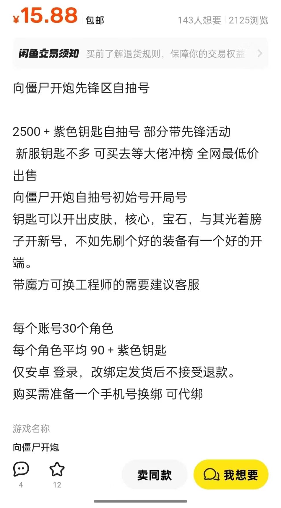 向僵尸開(kāi)炮手游，游戲搬磚全自動(dòng)掛機(jī)掘金項(xiàng)目，單設(shè)備日入300+，『項(xiàng)目實(shí)操教程+腳本卡密+出貨渠道』 向僵尸開(kāi)炮手游，游戲搬磚全自動(dòng)掛機(jī)掘金項(xiàng)目，單設(shè)備日入300+，『項(xiàng)目實(shí)操教程+腳本卡密+出貨渠道』 工具軟件