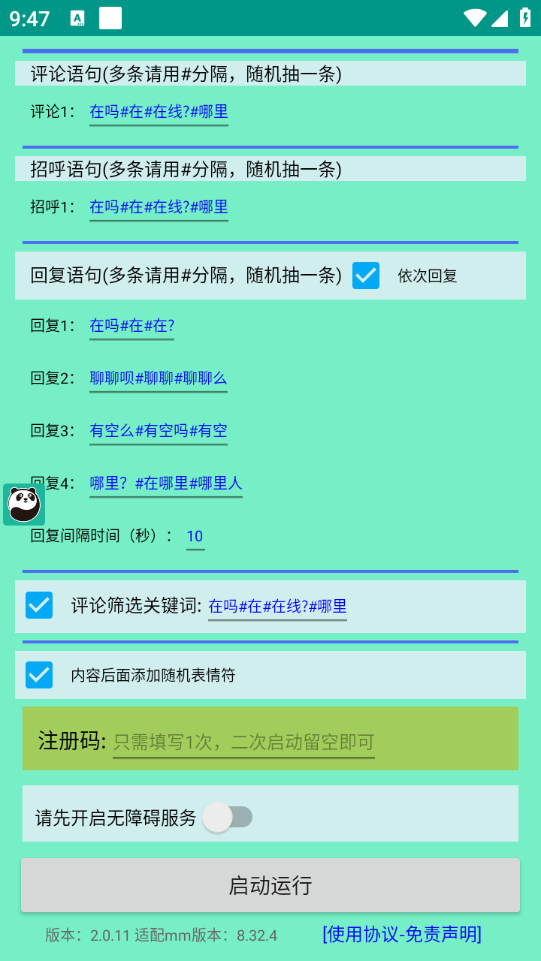 最新陌陌多功能全自動引流腳本，解放雙手自動引流『引流腳本+使用教程』 最新陌陌多功能全自動引流腳本，解放雙手自動引流『引流腳本+使用教程』 工具軟件