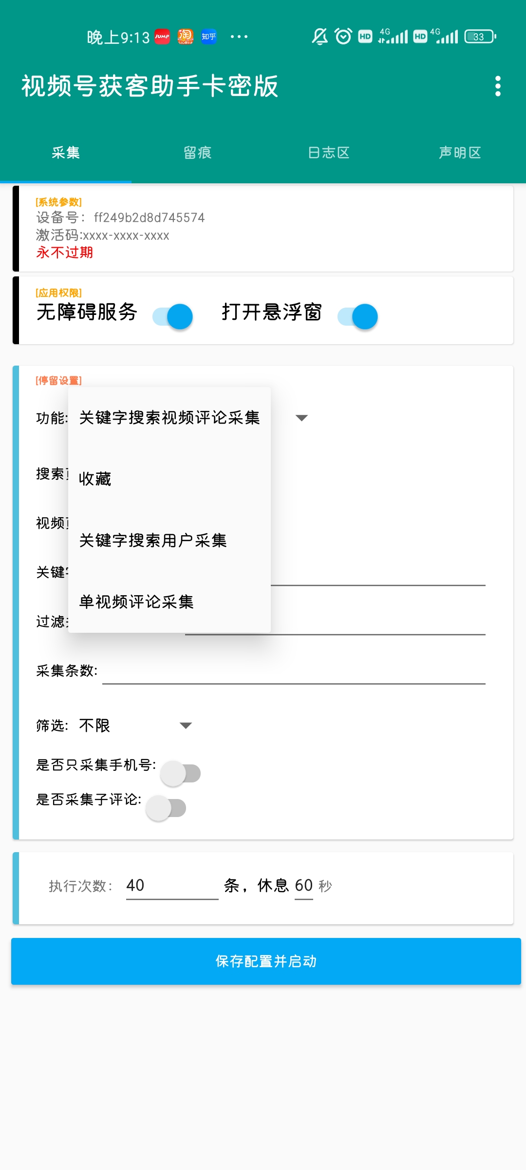 視頻號(hào)全自動(dòng)獲客引流神器一鍵解放雙手『月卡腳本+必備神器』 視頻號(hào)全自動(dòng)獲客引流神器一鍵解放雙手『月卡腳本+必備神器』 工具軟件