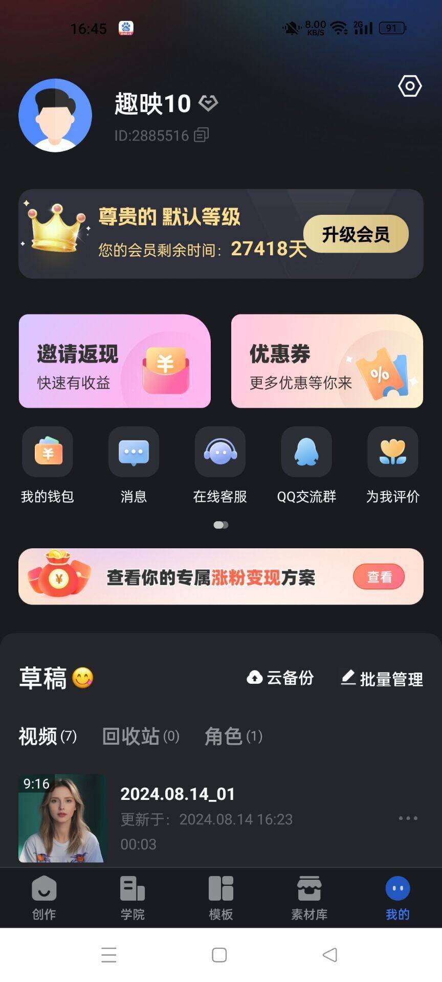 『剪輯必備』趣映制作爆款視頻已去除會員永久版本 永久軟件+詳細(xì)教學(xué) 『剪輯必備』趣映制作爆款視頻已去除會員永久版本 永久軟件+詳細(xì)教學(xué) 工具軟件