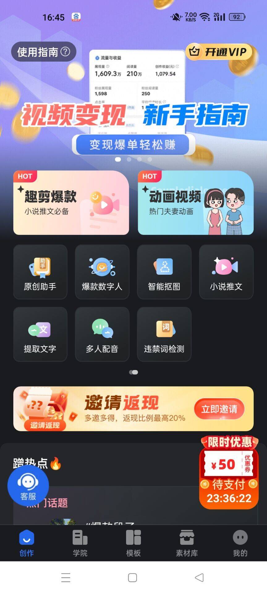『剪輯必備』趣映制作爆款視頻已去除會員永久版本 永久軟件+詳細(xì)教學(xué) 『剪輯必備』趣映制作爆款視頻已去除會員永久版本 永久軟件+詳細(xì)教學(xué) 工具軟件