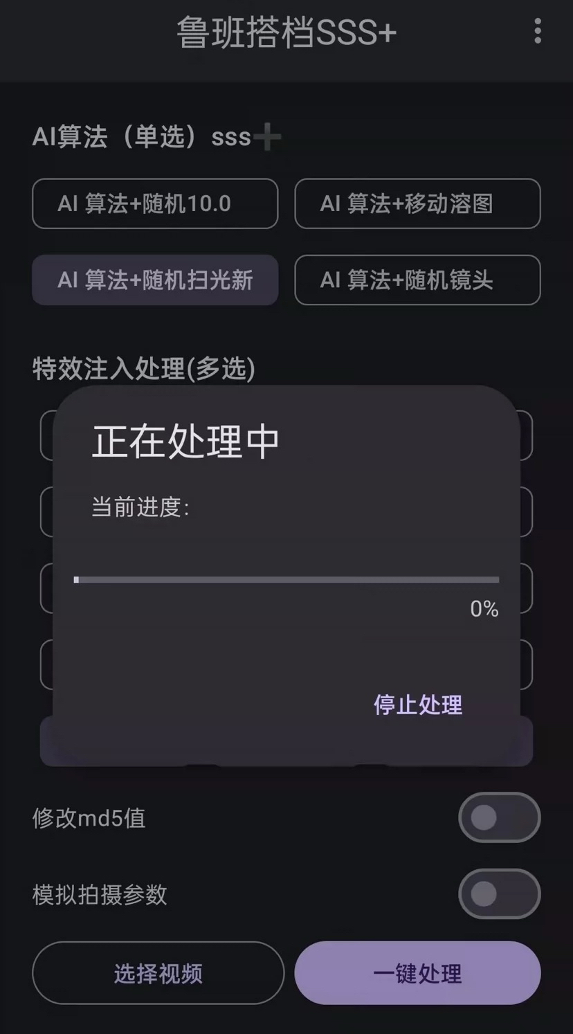 魯班搭檔視頻AI智能全自動去重腳本，搬運必備神器『AI智能去重+使用教程』 魯班搭檔視頻AI智能全自動去重腳本，搬運必備神器『AI智能去重+使用教程』 工具軟件