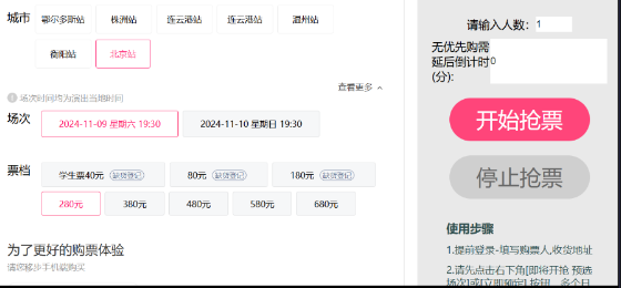 外面收費(fèi)999的AI搶票助手，電腦全自動(dòng)掛機(jī)搶票軟件，單機(jī)60000+『腳本卡密+詳細(xì)教程』 外面收費(fèi)999的AI搶票助手，電腦全自動(dòng)掛機(jī)搶票軟件，單機(jī)60000+『腳本卡密+詳細(xì)教程』 工具軟件