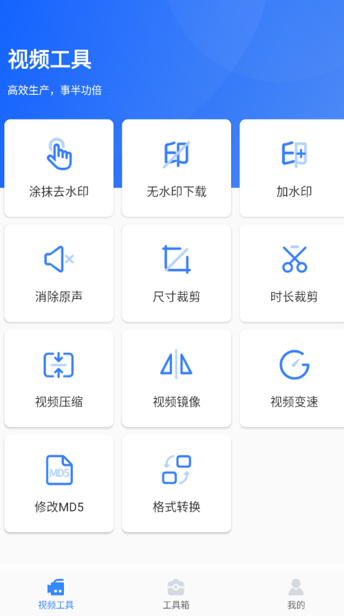 短視頻多功能工具大全/一鍵去除水印/免去vip 一鍵制作原創(chuàng)視頻『腳本卡密+詳細(xì)教程』 短視頻多功能工具大全/一鍵去除水印/免去vip 一鍵制作原創(chuàng)視頻『腳本卡密+詳細(xì)教程』 工具軟件