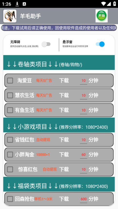 最新多平臺(tái)多功能廣告掘金，小游戲，福袋，短劇掘金助手，號(hào)稱收益最高的輔助『掘金助手+使用教程』 最新多平臺(tái)多功能廣告掘金，小游戲，福袋，短劇掘金助手，號(hào)稱收益最高的輔助『掘金助手+使用教程』 工具軟件