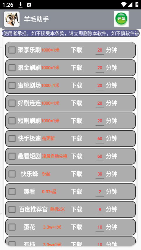 最新多平臺(tái)多功能廣告掘金，小游戲，福袋，短劇掘金助手，號(hào)稱收益最高的輔助『掘金助手+使用教程』 最新多平臺(tái)多功能廣告掘金，小游戲，福袋，短劇掘金助手，號(hào)稱收益最高的輔助『掘金助手+使用教程』 工具軟件