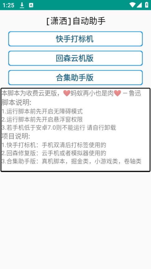 最新多平臺(tái)多功能廣告掘金，小游戲，福袋，短劇掘金助手，號(hào)稱收益最高的輔助『掘金助手+使用教程』 最新多平臺(tái)多功能廣告掘金，小游戲，福袋，短劇掘金助手，號(hào)稱收益最高的輔助『掘金助手+使用教程』 工具軟件