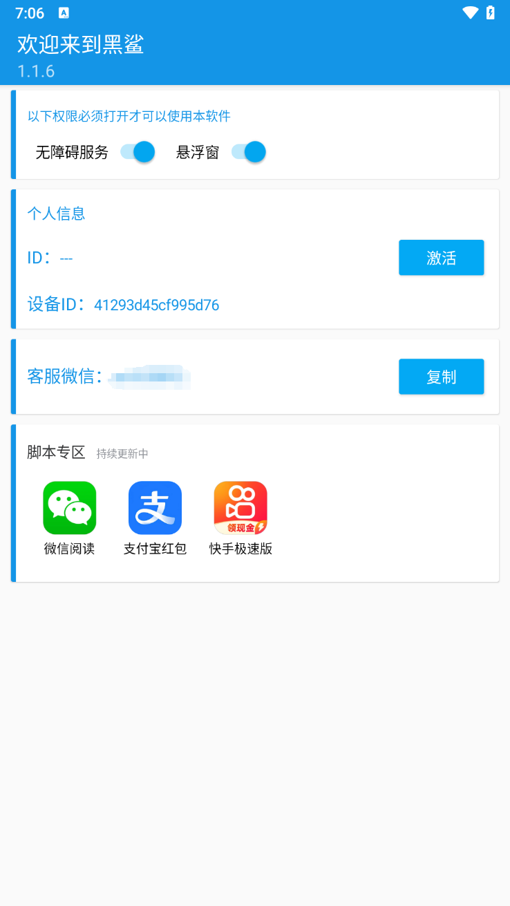 全網(wǎng)首發(fā)最新算法最火穩(wěn)定微信掛機(jī)閱讀項目，號稱收益最高的微信項目『腳本助手+使用教程』 全網(wǎng)首發(fā)最新算法最火穩(wěn)定微信掛機(jī)閱讀項目，號稱收益最高的微信項目『腳本助手+使用教程』 工具軟件