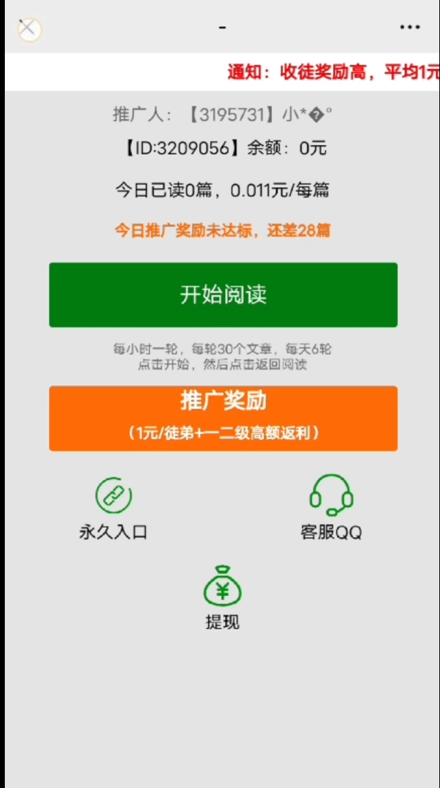 全網(wǎng)首發(fā)最新算法最火穩(wěn)定微信掛機(jī)閱讀項目，號稱收益最高的微信項目『腳本助手+使用教程』 全網(wǎng)首發(fā)最新算法最火穩(wěn)定微信掛機(jī)閱讀項目，號稱收益最高的微信項目『腳本助手+使用教程』 工具軟件
