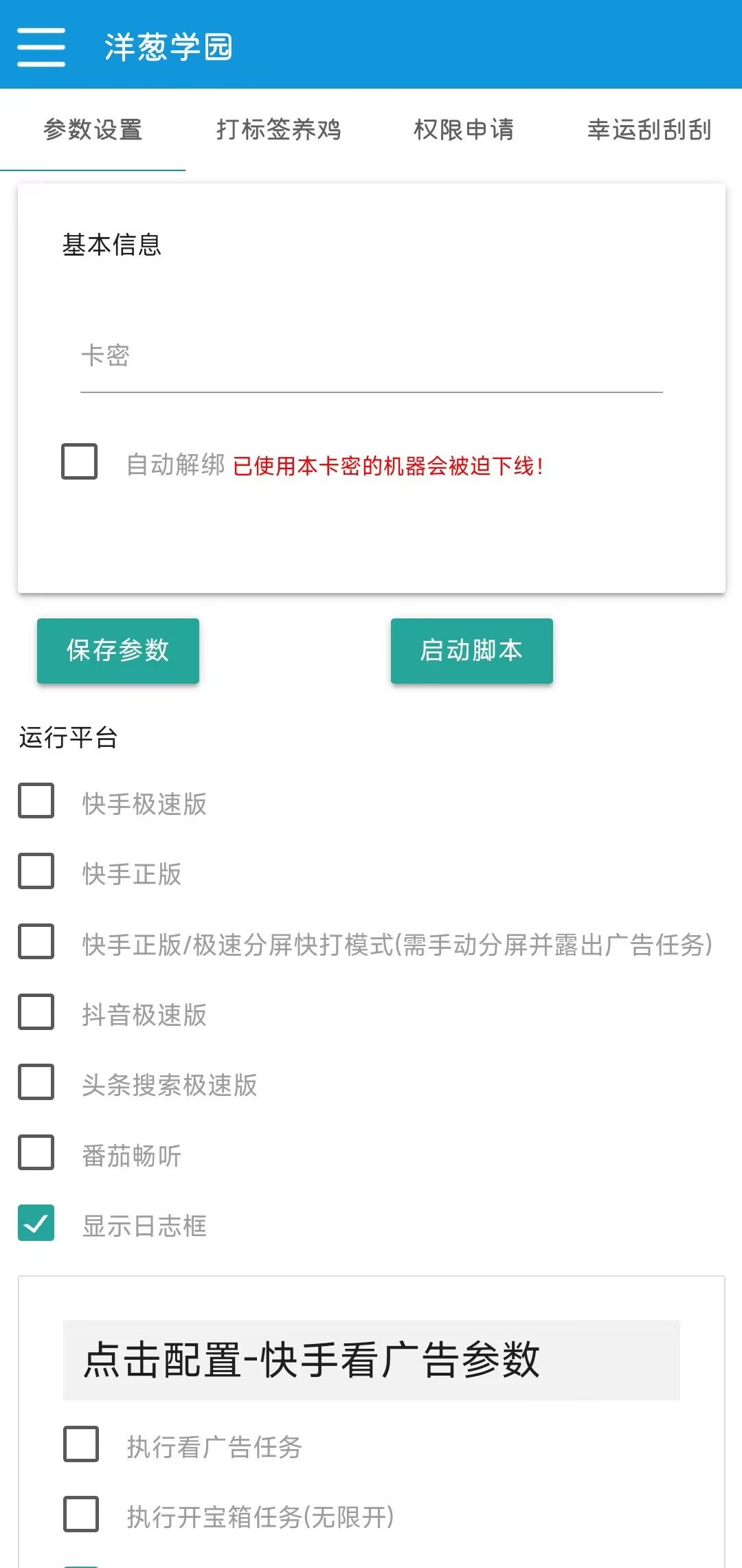國節(jié)慶版本蜻蜓助手快手抖音頭條極速版，今日頭條，番茄暢聽 全自動掛機看廣告賺米，單機一天15+【掘金助手+使用教程】 國節(jié)慶版本蜻蜓助手快手抖音頭條極速版，今日頭條，番茄暢聽 全自動掛機看廣告賺米，單機一天15+【掘金助手+使用教程】 工具軟件