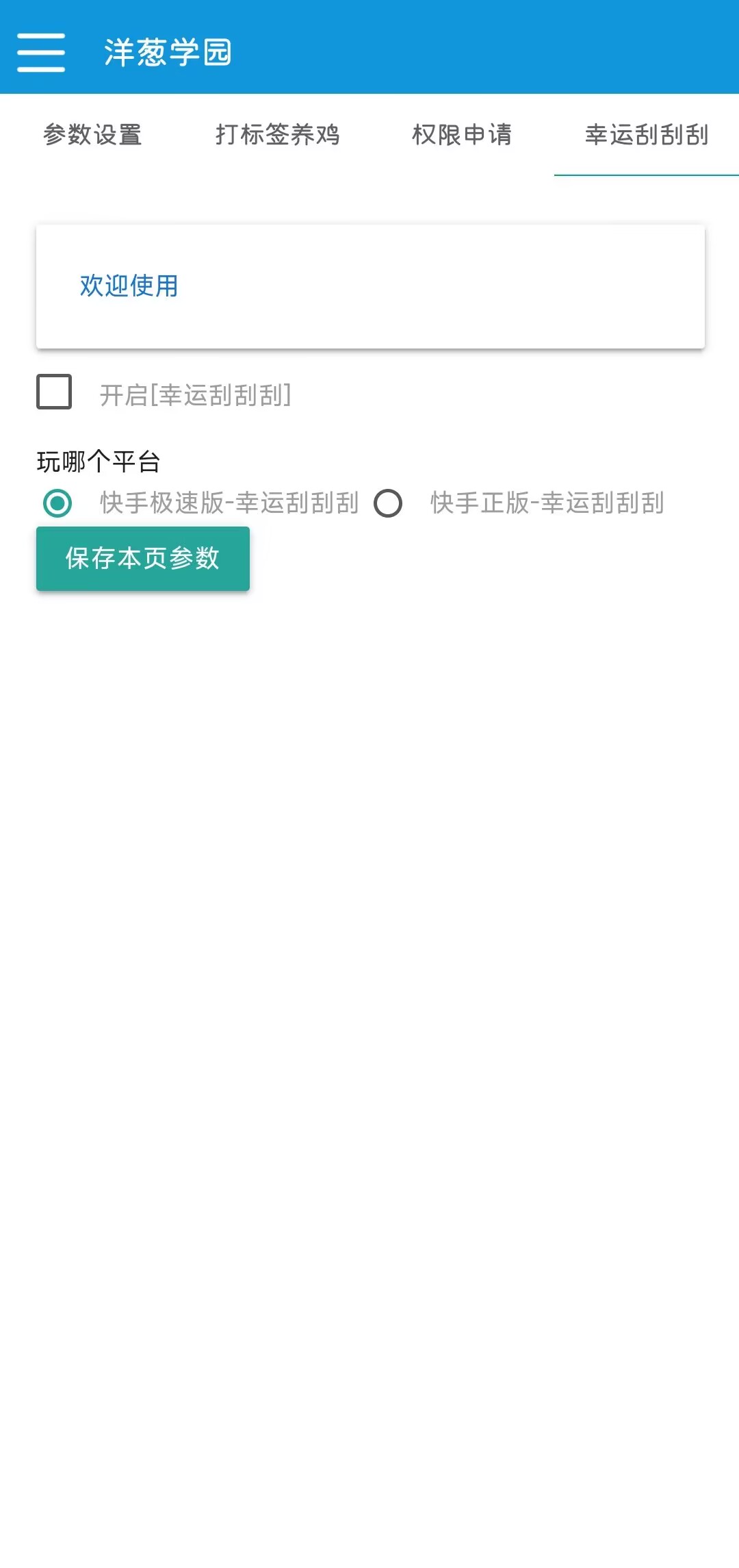 國節(jié)慶版本蜻蜓助手快手抖音頭條極速版，今日頭條，番茄暢聽 全自動掛機看廣告賺米，單機一天15+【掘金助手+使用教程】 國節(jié)慶版本蜻蜓助手快手抖音頭條極速版，今日頭條，番茄暢聽 全自動掛機看廣告賺米，單機一天15+【掘金助手+使用教程】 工具軟件