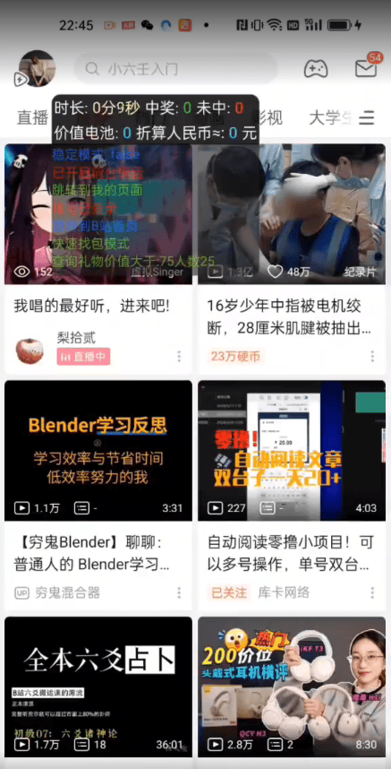 外面收費188的嗶哩嗶哩搶紅包腳本，穩(wěn)定批量操作，超高收益『腳本卡密+詳細(xì)教程』 外面收費188的嗶哩嗶哩搶紅包腳本，穩(wěn)定批量操作，超高收益『腳本卡密+詳細(xì)教程』 工具軟件