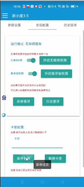 限時(shí)放水百度極速版掘金項(xiàng)目，多機(jī)穩(wěn)定，限定時(shí)間穩(wěn)定單機(jī)日賺5+『腳本卡密+詳細(xì)教程』 限時(shí)放水百度極速版掘金項(xiàng)目，多機(jī)穩(wěn)定，限定時(shí)間穩(wěn)定單機(jī)日賺5+『腳本卡密+詳細(xì)教程』 工具軟件