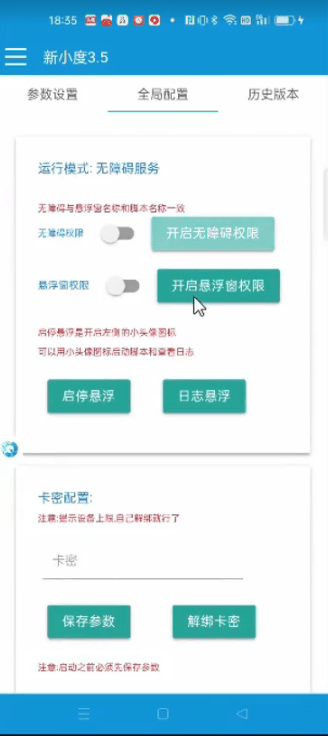 限時(shí)放水百度極速版掘金項(xiàng)目，多機(jī)穩(wěn)定，限定時(shí)間穩(wěn)定單機(jī)日賺5+『腳本卡密+詳細(xì)教程』 限時(shí)放水百度極速版掘金項(xiàng)目，多機(jī)穩(wěn)定，限定時(shí)間穩(wěn)定單機(jī)日賺5+『腳本卡密+詳細(xì)教程』 工具軟件