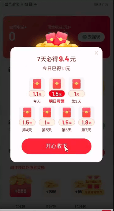 限時(shí)放水百度極速版掘金項(xiàng)目，多機(jī)穩(wěn)定，限定時(shí)間穩(wěn)定單機(jī)日賺5+『腳本卡密+詳細(xì)教程』 限時(shí)放水百度極速版掘金項(xiàng)目，多機(jī)穩(wěn)定，限定時(shí)間穩(wěn)定單機(jī)日賺5+『腳本卡密+詳細(xì)教程』 工具軟件