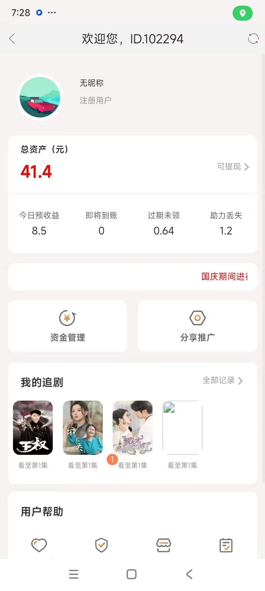 短劇廣告掘金項(xiàng)目——單機(jī)10+ 可包收益 穩(wěn)穩(wěn)吃肉 可批量操作【腳本卡密+詳細(xì)教程】 短劇廣告掘金項(xiàng)目——單機(jī)10+ 可包收益 穩(wěn)穩(wěn)吃肉 可批量操作【腳本卡密+詳細(xì)教程】 工具軟件