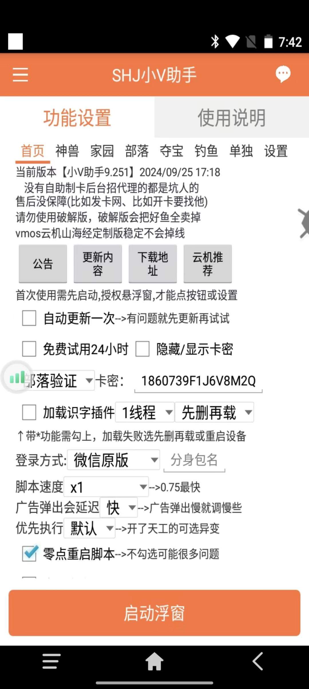山海經(jīng)游戲搬磚單號(hào)60-120+附帶腳本+操作方法 『掛機(jī)腳本+詳細(xì)教程』 山海經(jīng)游戲搬磚單號(hào)60-120+附帶腳本+操作方法 『掛機(jī)腳本+詳細(xì)教程』 工具軟件