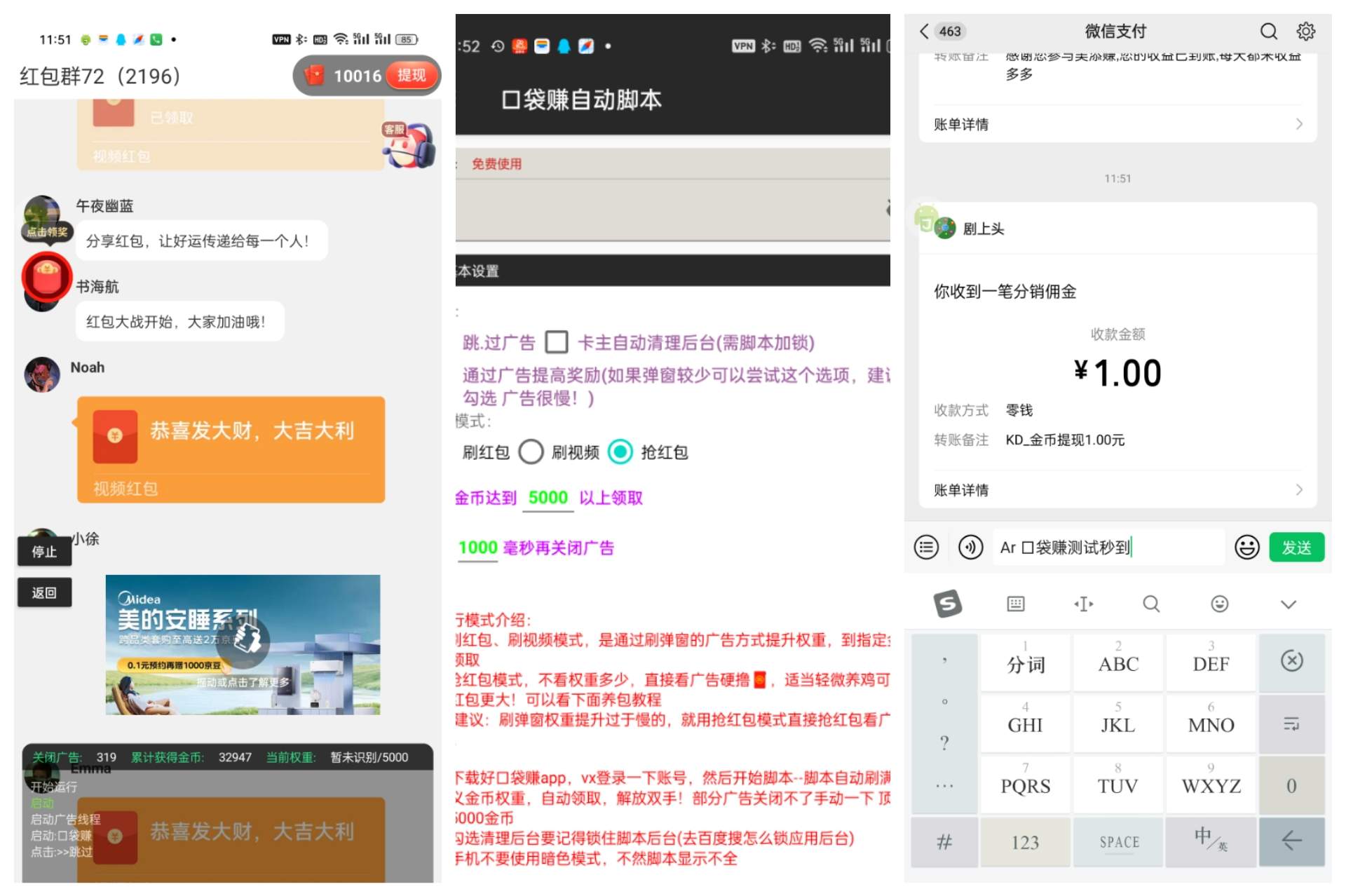 口袋賺新平臺(tái)廣告掛機(jī)掘金腳本，全新不風(fēng)控不檢測(cè)，批量掛機(jī)優(yōu)選項(xiàng)目『月卡腳本+使用教程』 口袋賺新平臺(tái)廣告掛機(jī)掘金腳本，全新不風(fēng)控不檢測(cè)，批量掛機(jī)優(yōu)選項(xiàng)目『月卡腳本+使用教程』 工具軟件