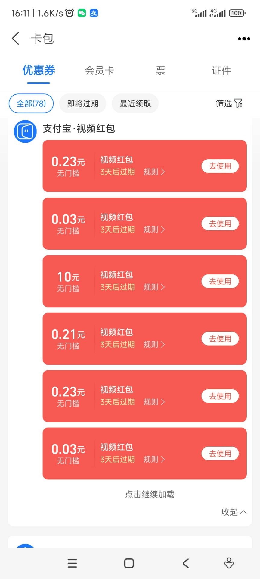 單機(jī)15+，最新支付寶紅包掛機(jī)腳本，穩(wěn)定收益最新項(xiàng)目『月卡腳本+使用教程』 單機(jī)15+，最新支付寶紅包掛機(jī)腳本，穩(wěn)定收益最新項(xiàng)目『月卡腳本+使用教程』 工具軟件