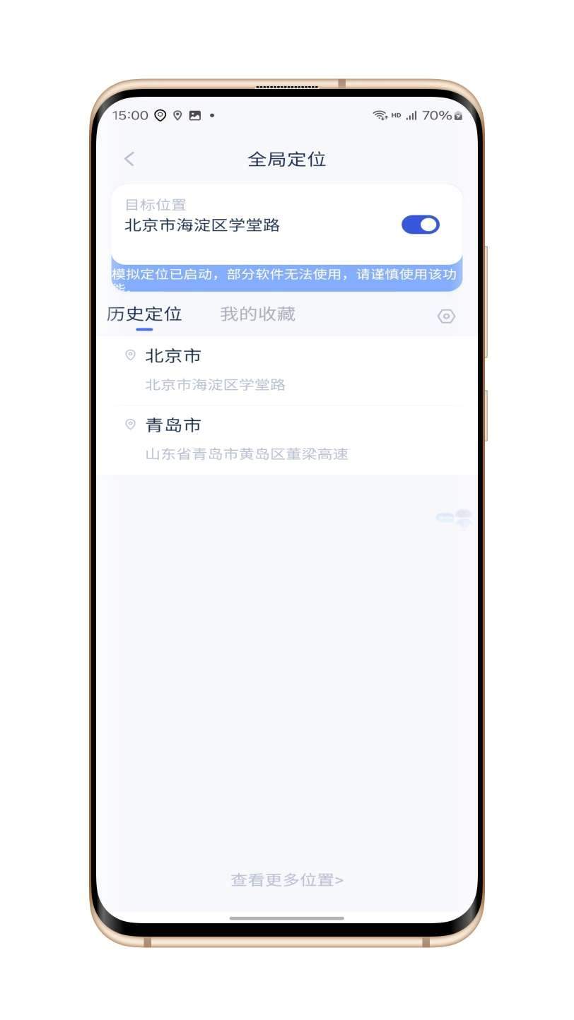 虛擬定位逆行定位，虛擬打卡，模擬全球定位，解鎖全部功能，定位修改工具『永久腳本+使用教程』 虛擬定位逆行定位，虛擬打卡，模擬全球定位，解鎖全部功能，定位修改工具『永久腳本+使用教程』 工具軟件