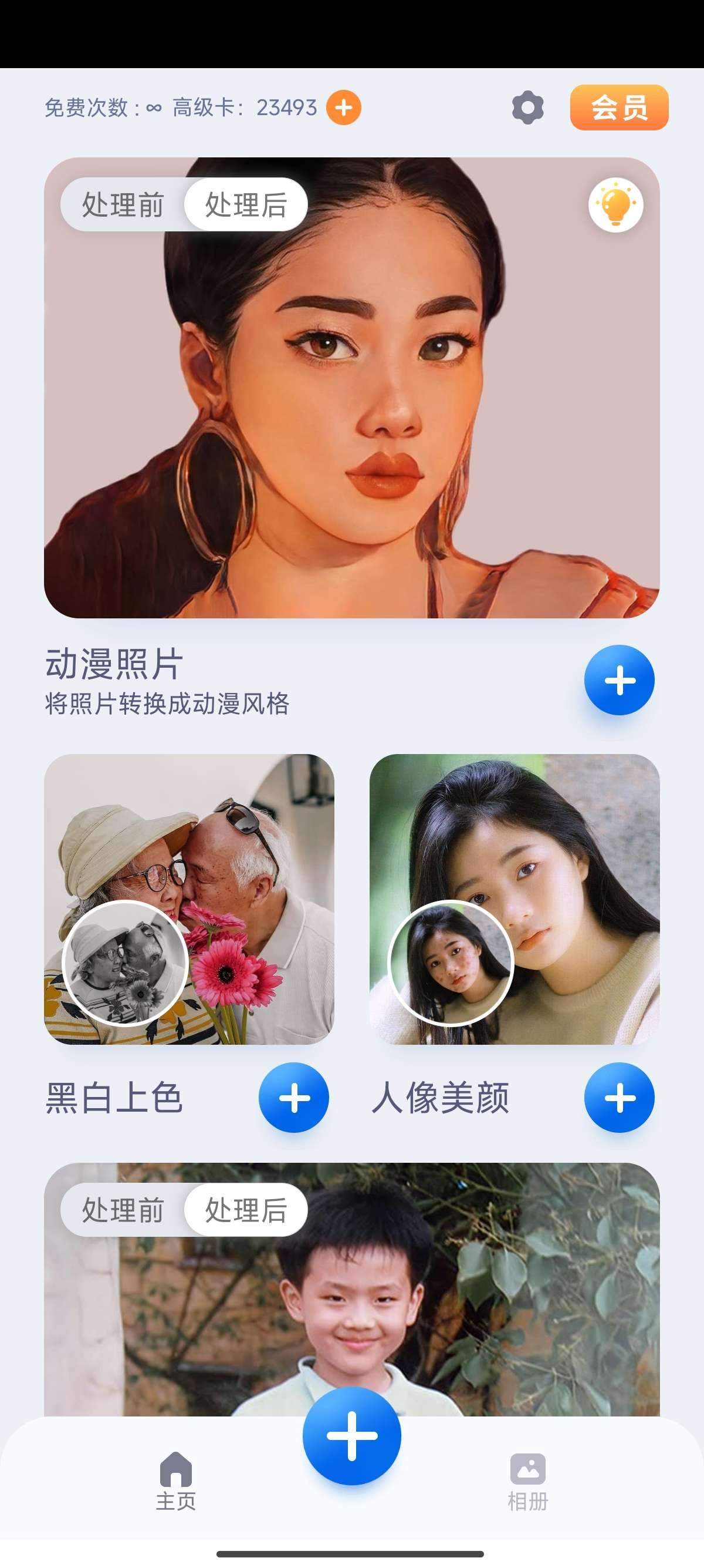 抖音爆火AI照片修復(fù)項(xiàng)目，利用相關(guān)軟件進(jìn)行私域變現(xiàn)，穩(wěn)定收入100+『永久腳本+使用教程』 抖音爆火AI照片修復(fù)項(xiàng)目，利用相關(guān)軟件進(jìn)行私域變現(xiàn)，穩(wěn)定收入100+『永久腳本+使用教程』 工具軟件