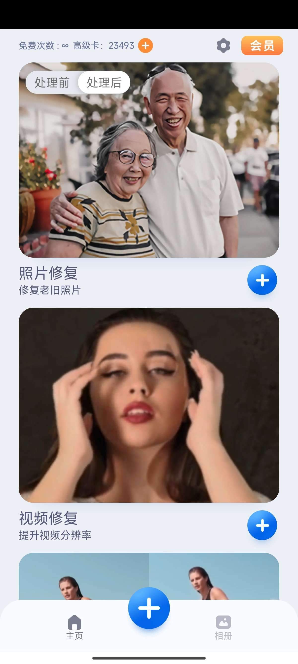 抖音爆火AI照片修復(fù)項(xiàng)目，利用相關(guān)軟件進(jìn)行私域變現(xiàn)，穩(wěn)定收入100+『永久腳本+使用教程』 抖音爆火AI照片修復(fù)項(xiàng)目，利用相關(guān)軟件進(jìn)行私域變現(xiàn)，穩(wěn)定收入100+『永久腳本+使用教程』 工具軟件