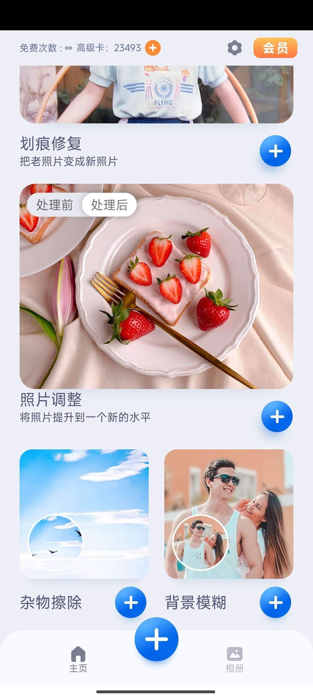 抖音爆火AI照片修復(fù)項(xiàng)目，利用相關(guān)軟件進(jìn)行私域變現(xiàn)，穩(wěn)定收入100+『永久腳本+使用教程』 抖音爆火AI照片修復(fù)項(xiàng)目，利用相關(guān)軟件進(jìn)行私域變現(xiàn)，穩(wěn)定收入100+『永久腳本+使用教程』 工具軟件