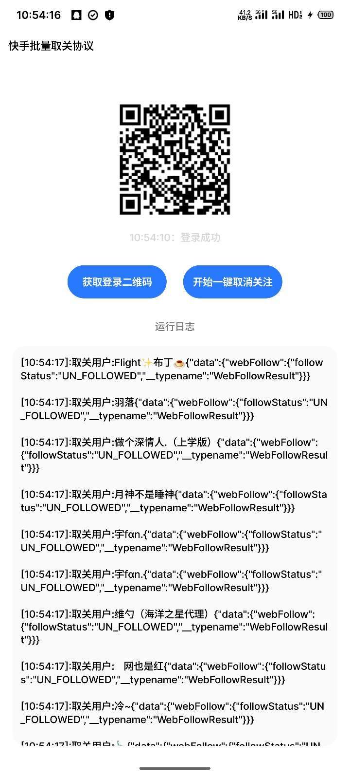外面收費1989的快手一鍵取關(guān)協(xié)議腳本 10秒一鍵取關(guān)所有 年卡軟件『腳本卡密+詳細教程』 外面收費1989的快手一鍵取關(guān)協(xié)議腳本 10秒一鍵取關(guān)所有 年卡軟件『腳本卡密+詳細教程』 工具軟件