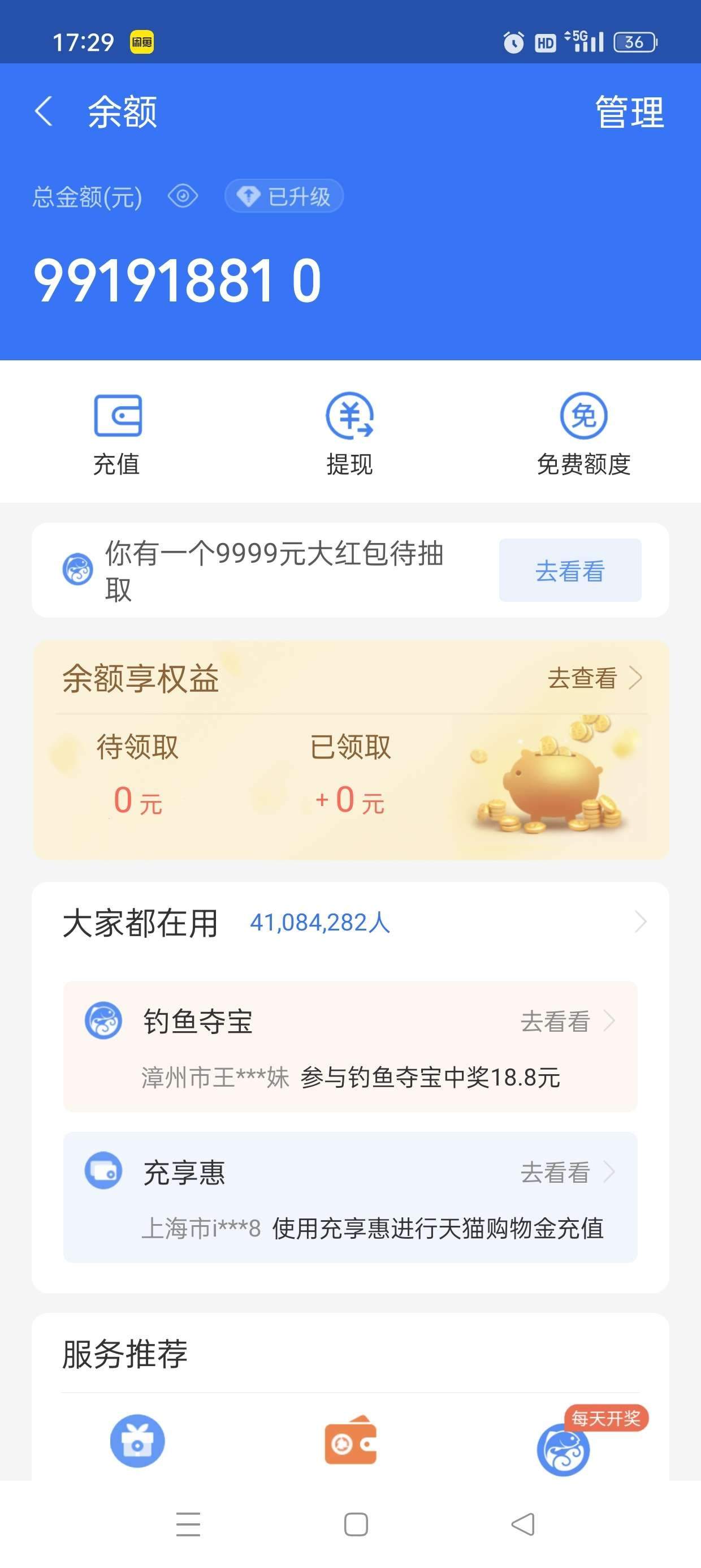 微商專(zhuān)用錢(qián)包模擬器，支持常用微信|支付寶等APP余額生成，微商的利器『腳本卡密』 微商專(zhuān)用錢(qián)包模擬器，支持常用微信|支付寶等APP余額生成，微商的利器『腳本卡密』 工具軟件