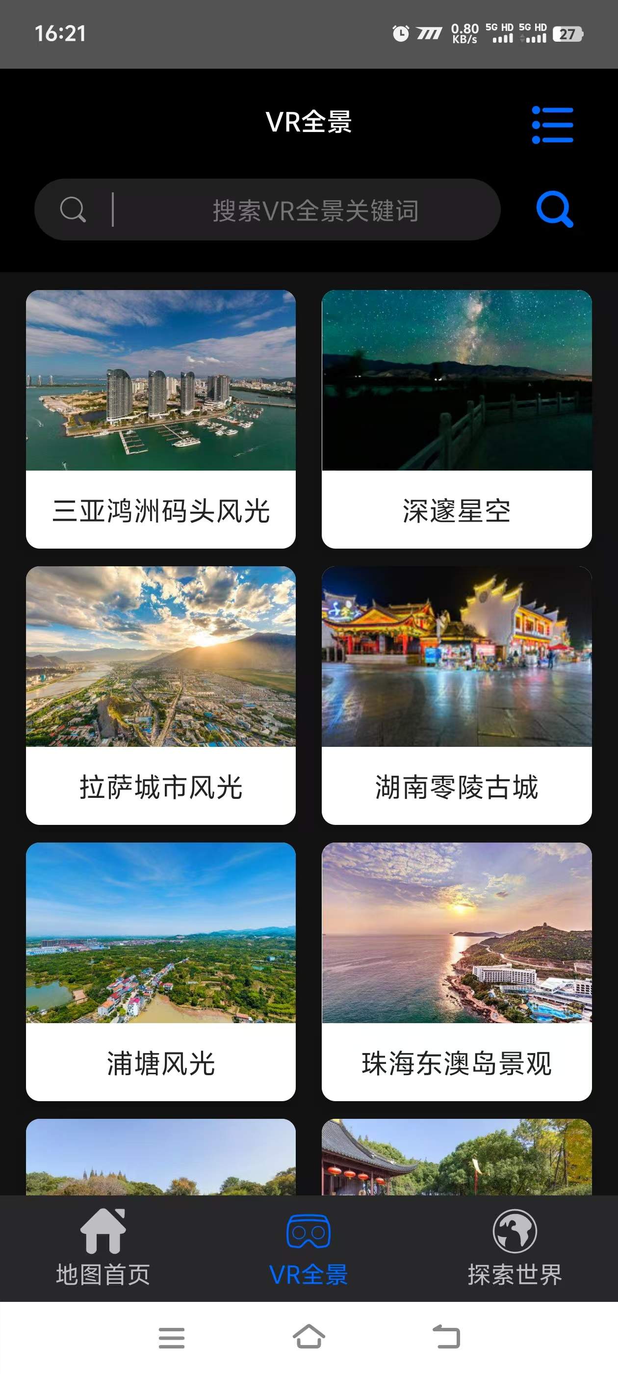 『高端精品』外面收費(fèi)598的3D全球衛(wèi)星地圖，可觀看全球任意一個(gè)地方 『月卡協(xié)議項(xiàng)目+使用教程 』 『高端精品』外面收費(fèi)598的3D全球衛(wèi)星地圖，可觀看全球任意一個(gè)地方 『月卡協(xié)議項(xiàng)目+使用教程 』 工具軟件