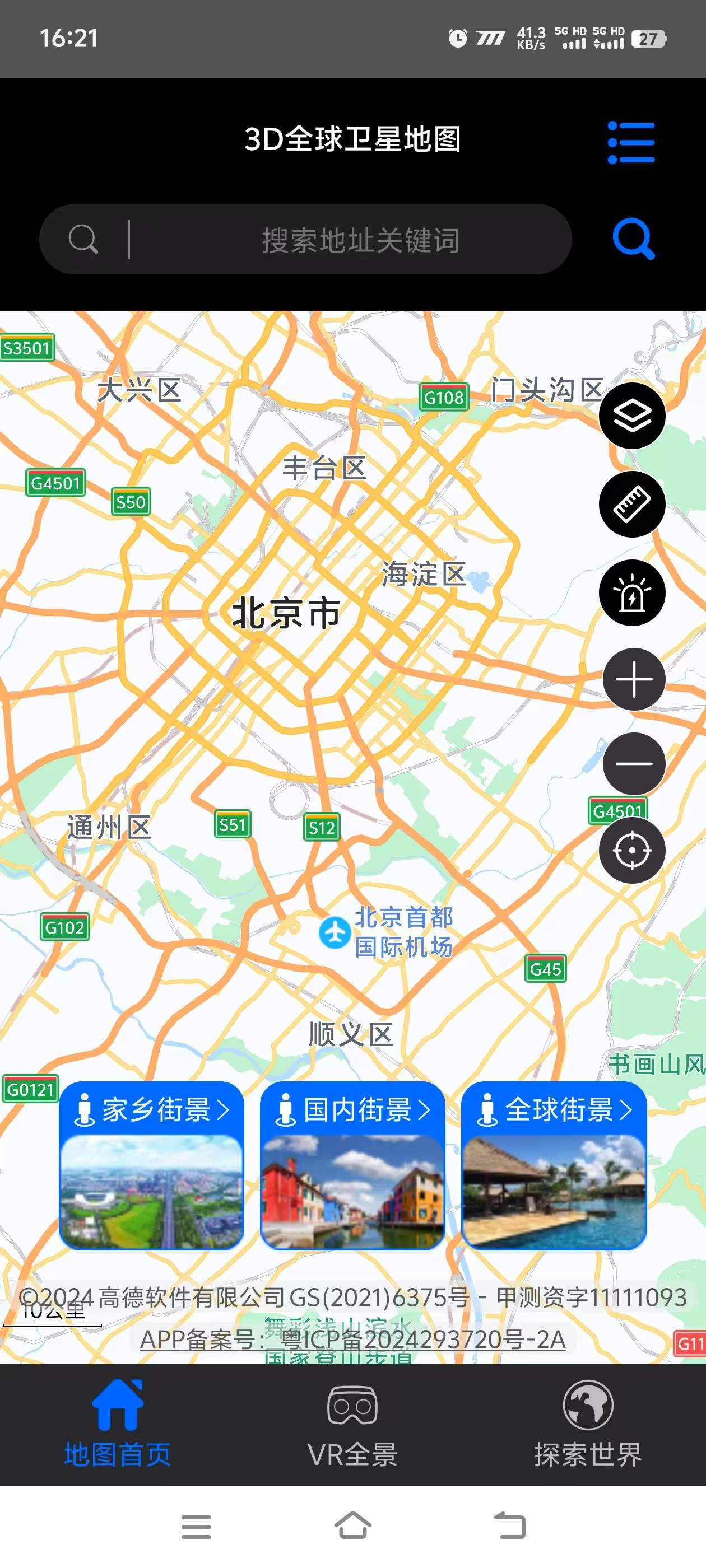 『高端精品』外面收費(fèi)598的3D全球衛(wèi)星地圖，可觀看全球任意一個(gè)地方 『月卡協(xié)議項(xiàng)目+使用教程 』 『高端精品』外面收費(fèi)598的3D全球衛(wèi)星地圖，可觀看全球任意一個(gè)地方 『月卡協(xié)議項(xiàng)目+使用教程 』 工具軟件